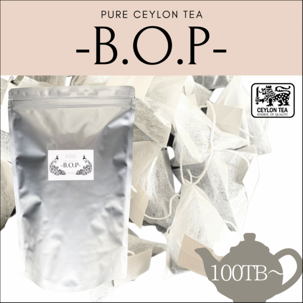 キャンディ産セイロンティー ティーバッグ【B.O.P】