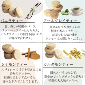 ティータイムギフトセット